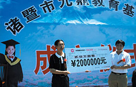 九鼎裝(zhuang)飾杭(hang)州裝(zhuang)修公(gōng)司情係(xi)教育