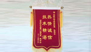 杭(hang)州九鼎裝(zhuang)飾公(gōng)司客戶(hu)見證