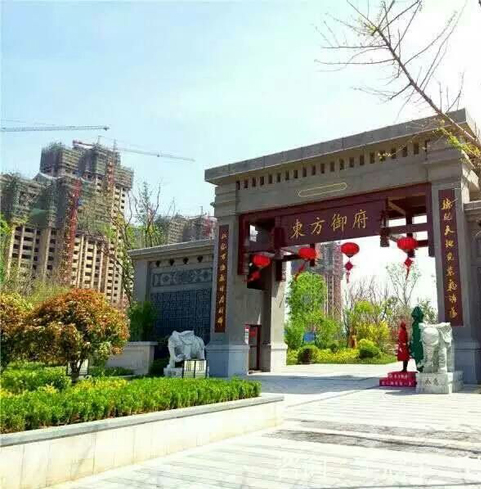 東方(fang)禦府樣闆房