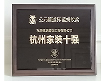2020年(nian)杭(hang)州裝(zhuang)修公(gōng)司前(qian)十強