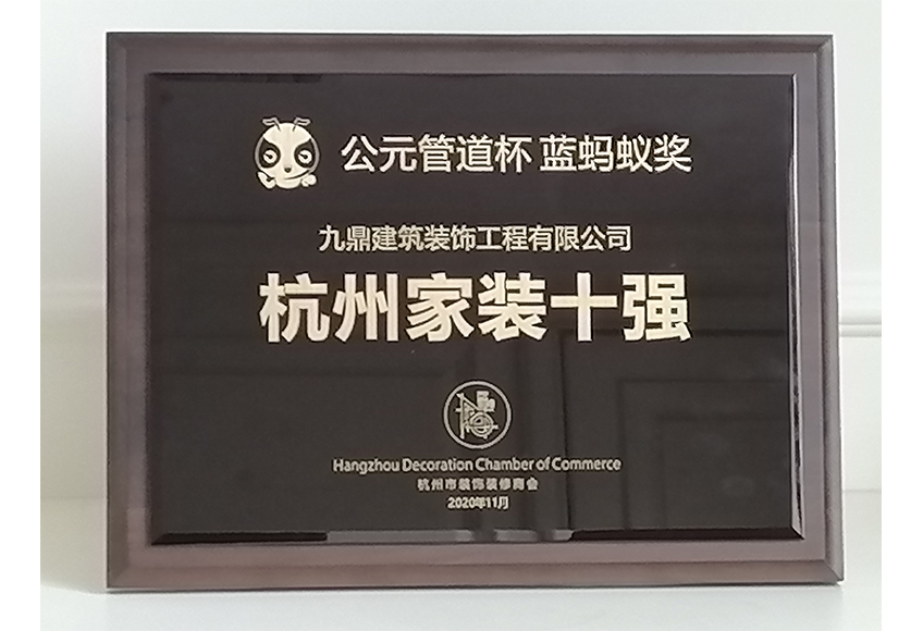 杭(hang)州裝(zhuang)修公(gōng)司前(qian)十強