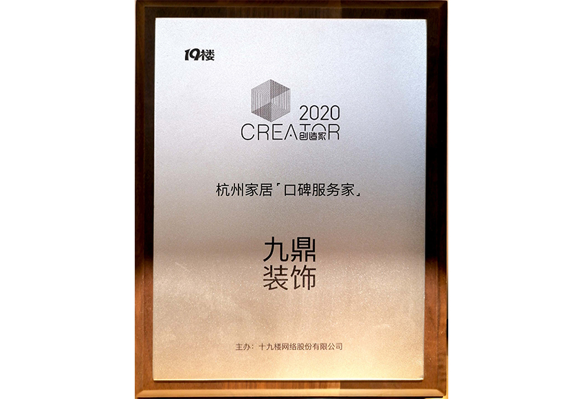 九鼎裝(zhuang)飾