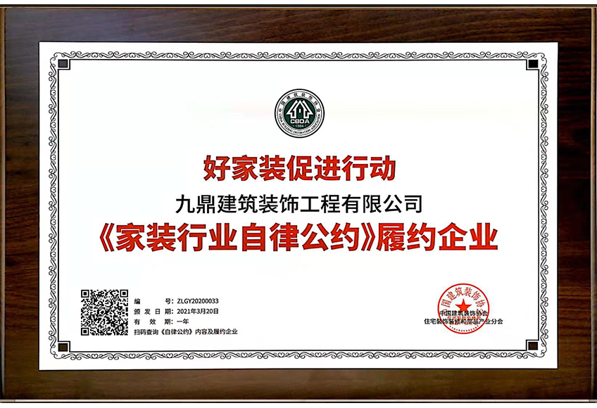 九鼎裝(zhuang)飾