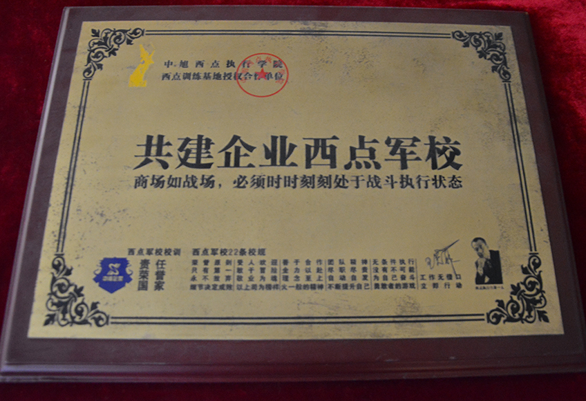 九鼎裝(zhuang)飾共建(jian)齊(qi)業西點軍校