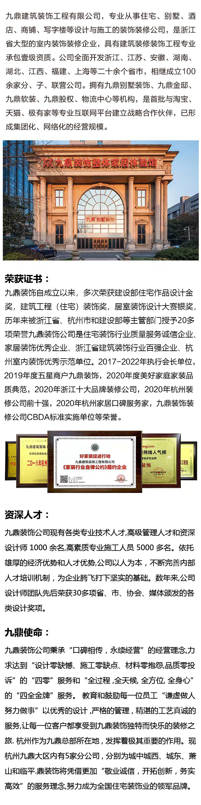 九鼎裝(zhuang)飾