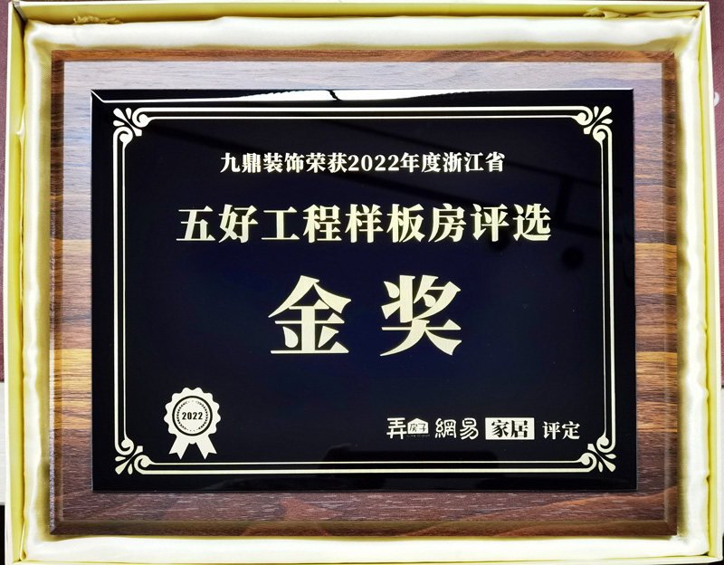 九鼎裝(zhuang)飾