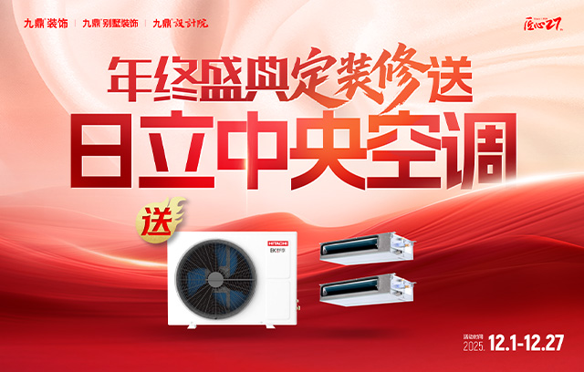 九鼎裝(zhuang)飾