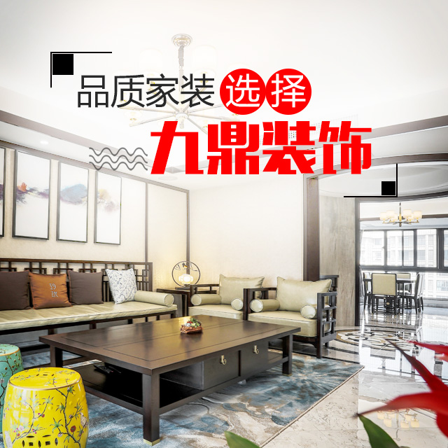 九鼎裝(zhuang)飾