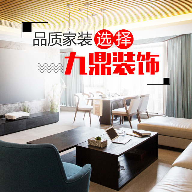 九鼎裝(zhuang)飾