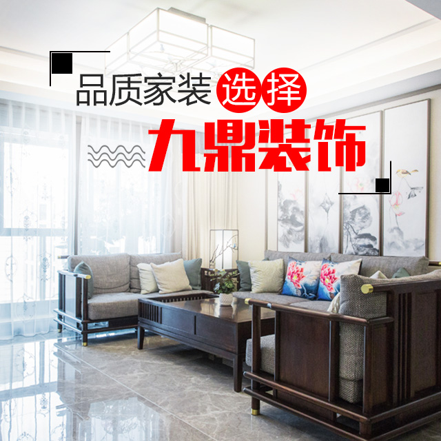 九鼎裝(zhuang)飾