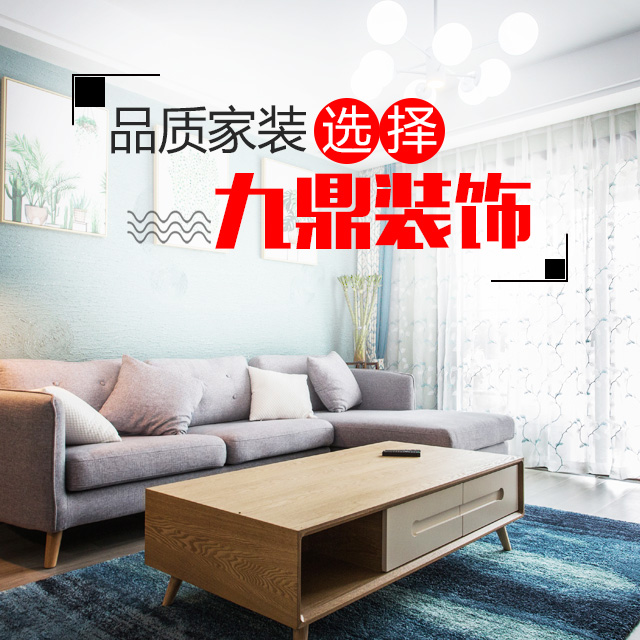 九鼎裝(zhuang)飾